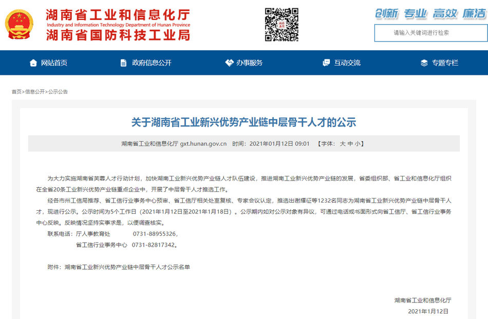 不朽情缘_首页官网入口