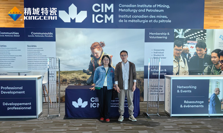 湖南不朽情缘特瓷参展加拿大矿颐魅展（CIM）